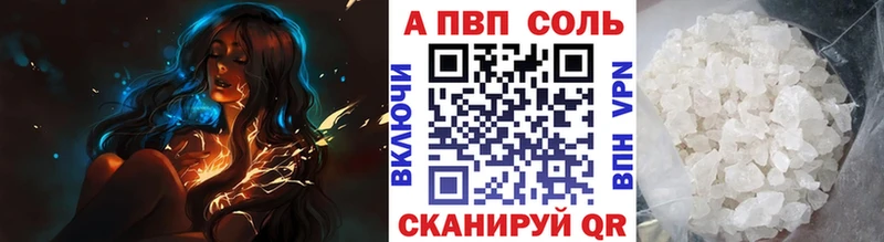 Альфа ПВП Crystall  Купить  Волгоград 