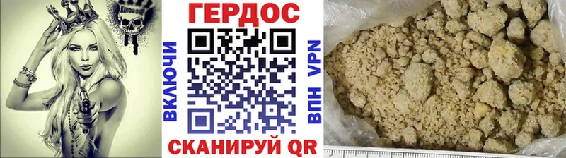 Героин белый  Купить закладки  Волгоград 