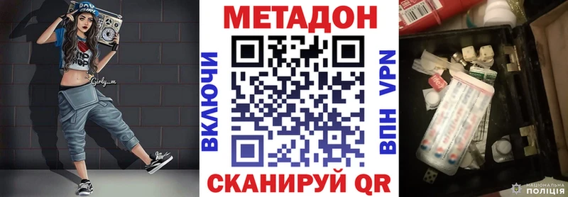 Купить  Волгоград  Метадон мёд 
