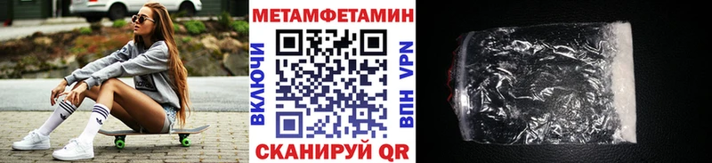Купить  Волгоград  Метамфетамин витя